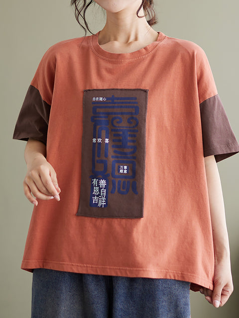 Camiseta holgada informal con retazos de letras para mujer de talla grande